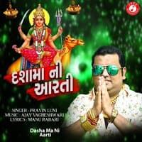 Dasha Ma Ni Aarti - Single