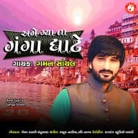 Ame Gya Ta Ganga Ghate - Single