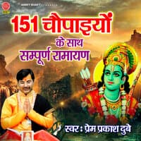 151 Chaupaiyo Ke Sath Sampurna Ramayan