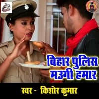 Bihar Police Maughi Hamar - Single