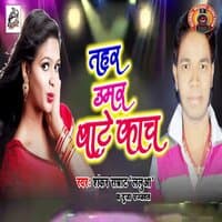 Tahar Umar Baate Kaach - Single