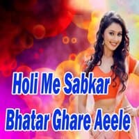 Holi Me Sabkar Bhatar Ghare Aeele