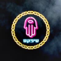 איזה עולם - גרסת זום