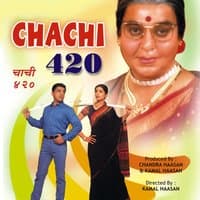 Ek Wo Din (From "Chachi 420')