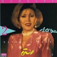 Havaye yaar, Mahasty 2 - Persian Music