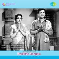 Dorikithe Dongalu