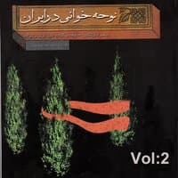 72 Selected Traditional Iranian Noheh, Vol. 2 (Persian Religious Literature)