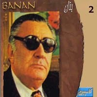 Banan, Vol. 2 - Persian Music