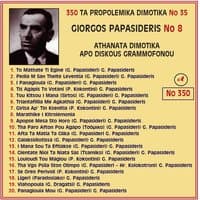 TA PROPOLEMIKA DIMOTIKA No 35 GIORGOS PAPASIDERIS No 8 ATHANATA DIMOTIKA APO DISKOUS GRAMMOFONOU