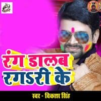 Rang Daleb Ragari Ke - Single