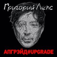 Апгрэйд#Upgrade