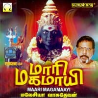 Maari Magamaayi