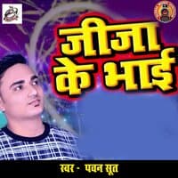 Jija Ke Bhai - Single