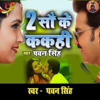 2 Sau Ke Kakahi - Single