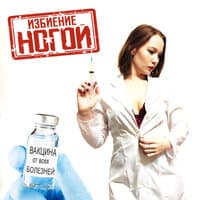 Все танцуют ногами