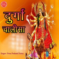 Durga Chalisa