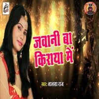 Jawani Ba Kiraya Me - Single