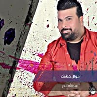 موال كطعت - احسب بلنجوم