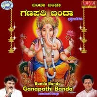 Banda Banda Ganapathi Banda