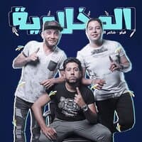 Matrkabsh 3 El Salam