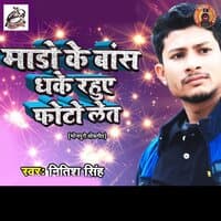 Maado Ke Baans Dhake Rahuye Photo Let - Single