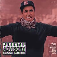 Rap Tunisien