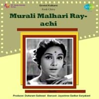 Murali Malhari Rayachi