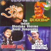 Om - Indian - Bhooloka Bhasma - Roudi Dongaappa