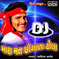 DJ Mara Mann Chogada Dhola