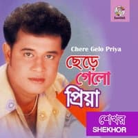 Chere Gelo Priya