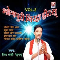 Bhojpuri Birha Hit, Vol. 2