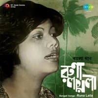 Bengali Songs