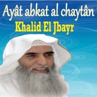 Ayât Abkat Al Chaytân