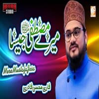 Mere Mustafa Jesa - Single