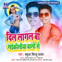 Dil Laagal Baa Saikiliya Waali Se - Single