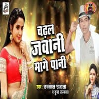 Chadhal Jawani Maage Pani - Single