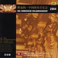 2004 Chinese New Year Concert in Vienna