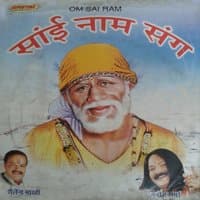 Sri Sai Sai Shridi Ke Swami Sai