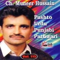 Pashto Urdu Punjabi Pathwari, Vol. 115 - Pothwari Ashairs