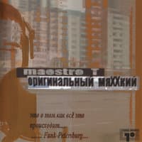 Оригинальный МяХХкий