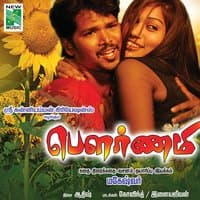 Pournami