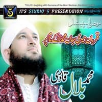 Qurban Meri Jan Muhammad Kay Naam Par, Vol. 1