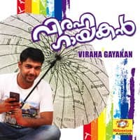 Viraha Gayakan