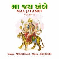 Maa Jai Ambe Vol.2