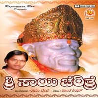 Sri Sai Charithra