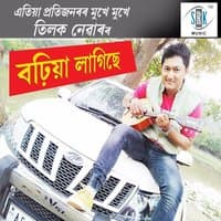 Borhiya Lagise - Single