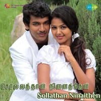 Sollathan Ninaithen