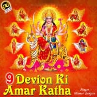 Katha Chintpurni Mata