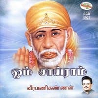 Om Sai Ram