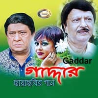 Gaddar